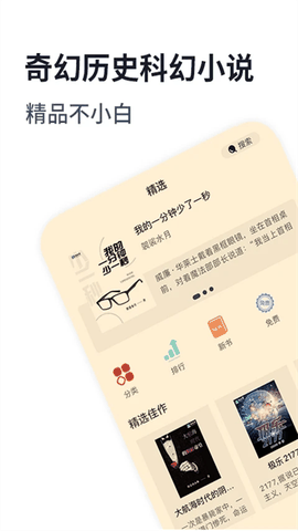 独阅读小说安卓版下载