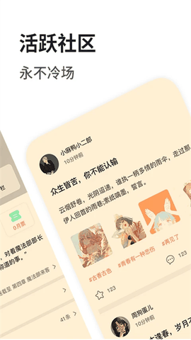 独阅读小说安卓版下载