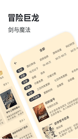 独阅读小说安卓版下载