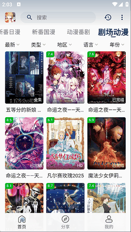 嘶哩嘶哩无广告最新版