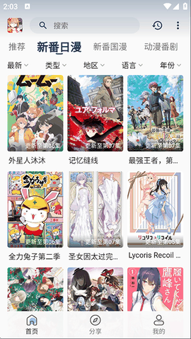 嘶哩嘶哩无广告最新版