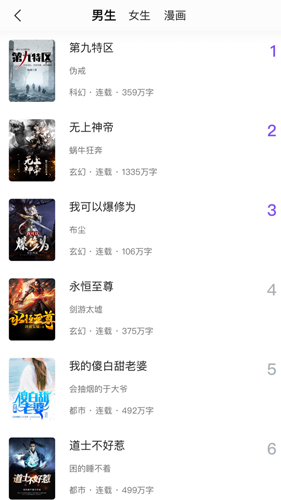 漫客阅读器app官方下载最新版本