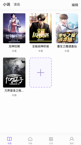 漫客阅读器app官方下载最新版本