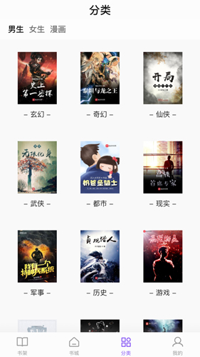 漫客阅读器app官方下载最新版本