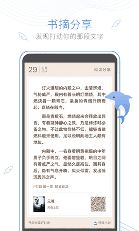 逐浪小说手机版下载