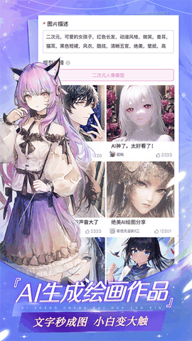 易次元手机版下载