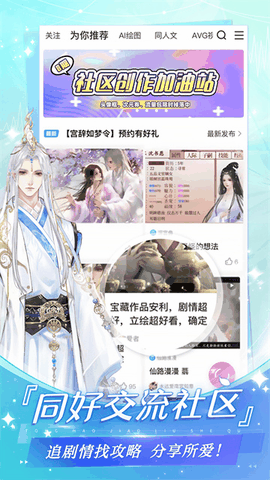 易次元手机版下载
