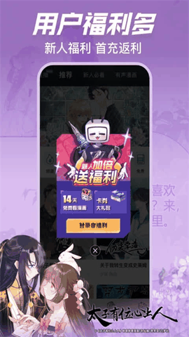 哔哩哔哩漫画手机版下载