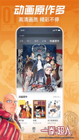 哔哩哔哩漫画手机版下载