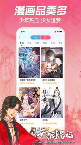 哔哩哔哩漫画手机版下载