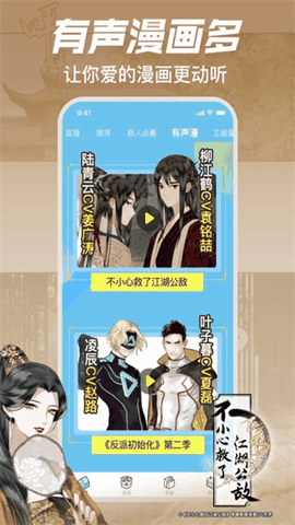 哔哩哔哩漫画手机版下载