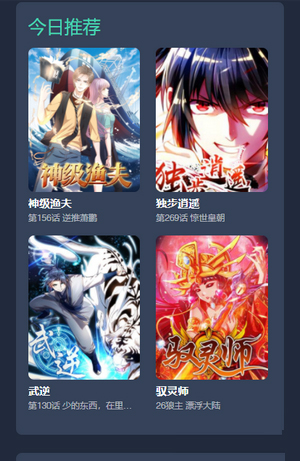 漫画星球免费漫画平台