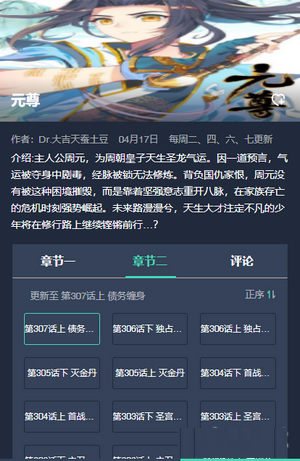 漫画星球免费漫画平台