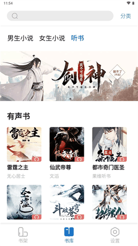 书痴小说免费版本下载