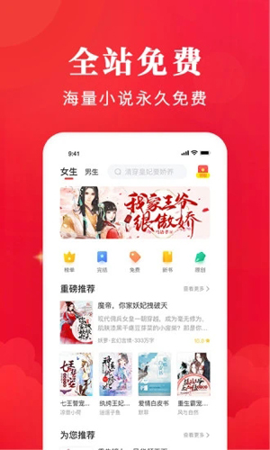 免费淘小说官方下载