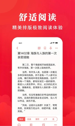 免费淘小说官方下载