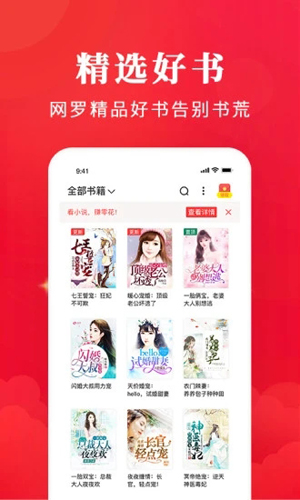 免费淘小说官方下载