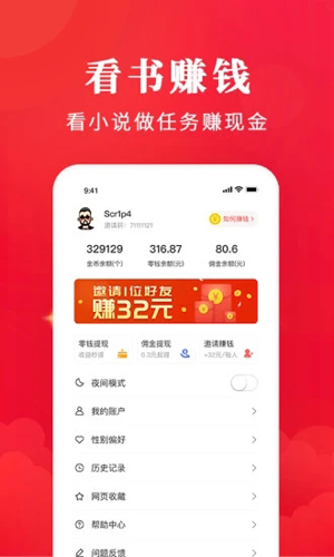 免费淘小说官方下载