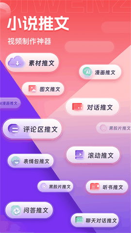 推文助手无限会员版下载