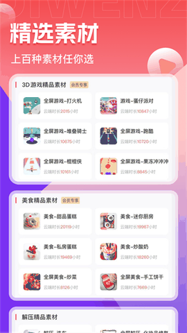 推文助手无限会员版下载