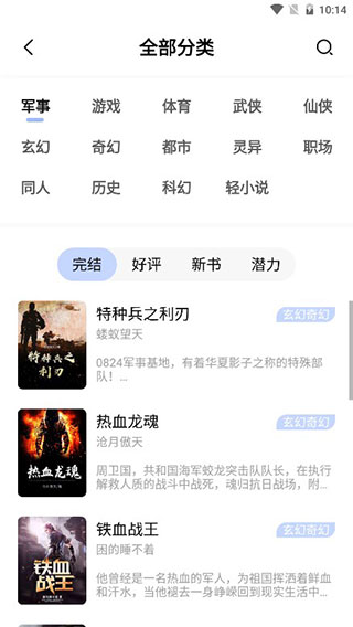 凡文阅读安卓版