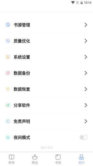 凡文阅读安卓版