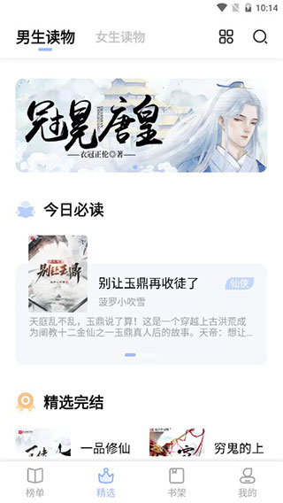 凡文阅读安卓版