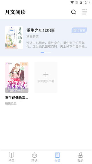 凡文阅读安卓版