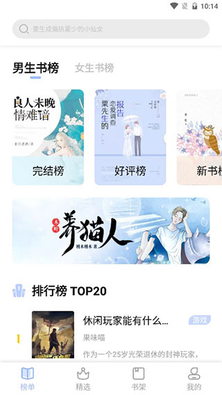 凡文阅读安卓版