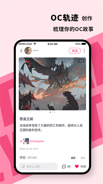 特盐app下载最新版