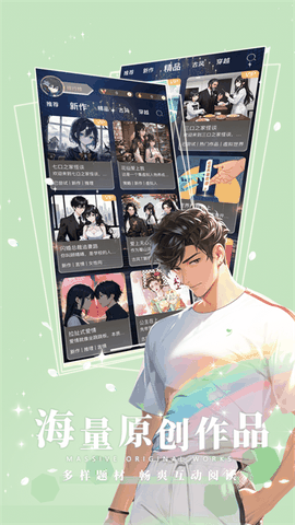 晓悟互动小说有声版