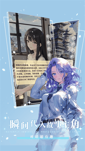 晓悟互动小说有声版
