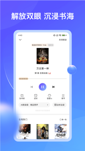 拾贝小说app下载