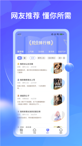 拾贝小说app下载