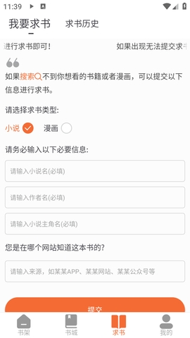 爱读小说官方正版下载