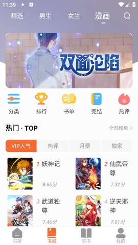 爱读小说官方正版下载