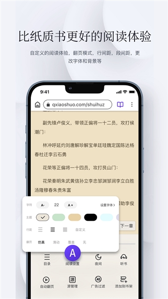 石头阅读浏览器安卓版下载