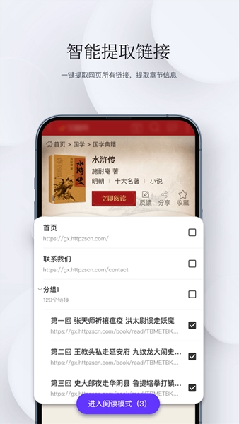 石头阅读浏览器安卓版下载