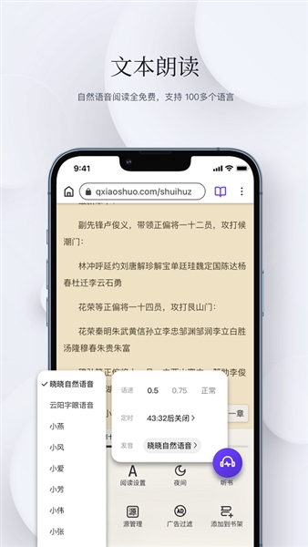 石头阅读浏览器安卓版下载