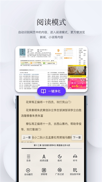 石头阅读浏览器安卓版下载