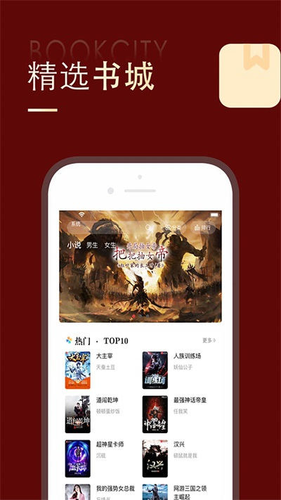追书大师漫画免费版下载安装
