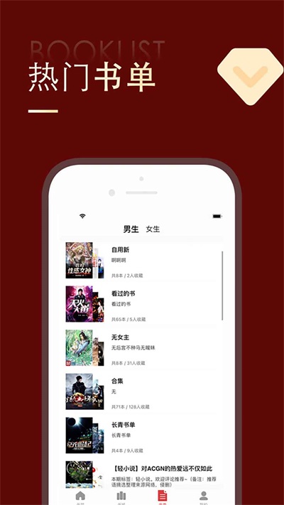 追书大师漫画免费版下载安装