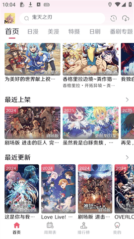 MuteFun动漫下载最新版