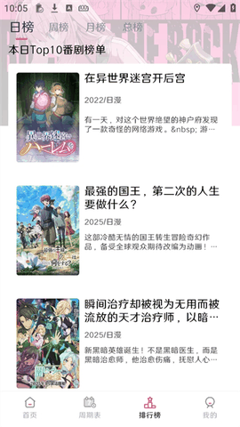 MuteFun动漫下载最新版