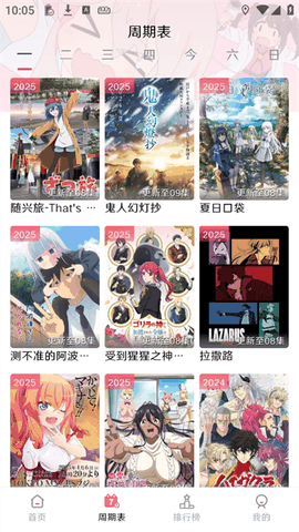 MuteFun动漫下载最新版