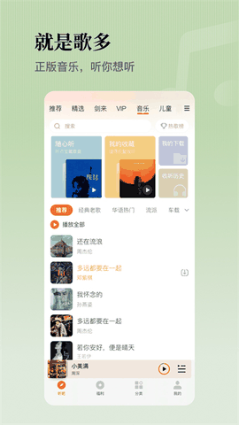 懒人听书下载app