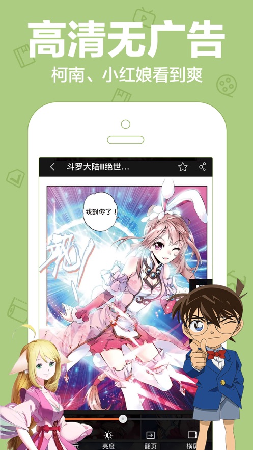 可乐漫画免费官方下载