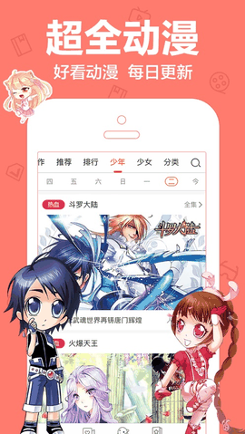 可乐漫画免费官方下载