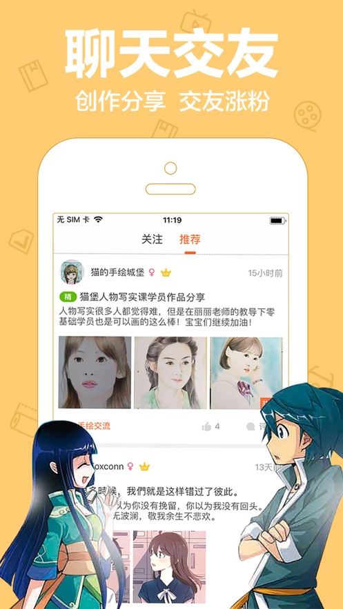 可乐漫画免费官方下载