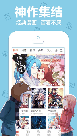可乐漫画免费官方下载